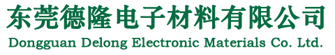 东莞91香蕉视频电子材料有限（xiàn）公司/离型纸/离（lí）型膜/淋膜纸/硅油纸/格（gé）拉辛纸/封箱胶带/拉伸膜（mó）