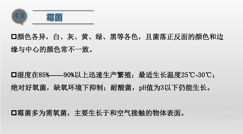 食品潔淨車間,環境黴菌來源（yuán）,黴菌控（kòng）製（zhì）措施，滁州無塵淨（jìng）化車間（jiān）